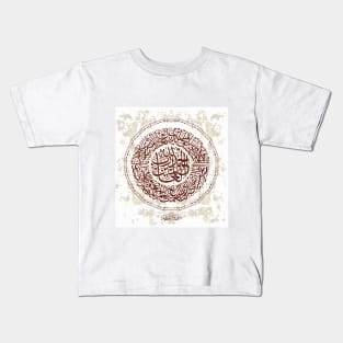 Al Fatiha Kids T-Shirt